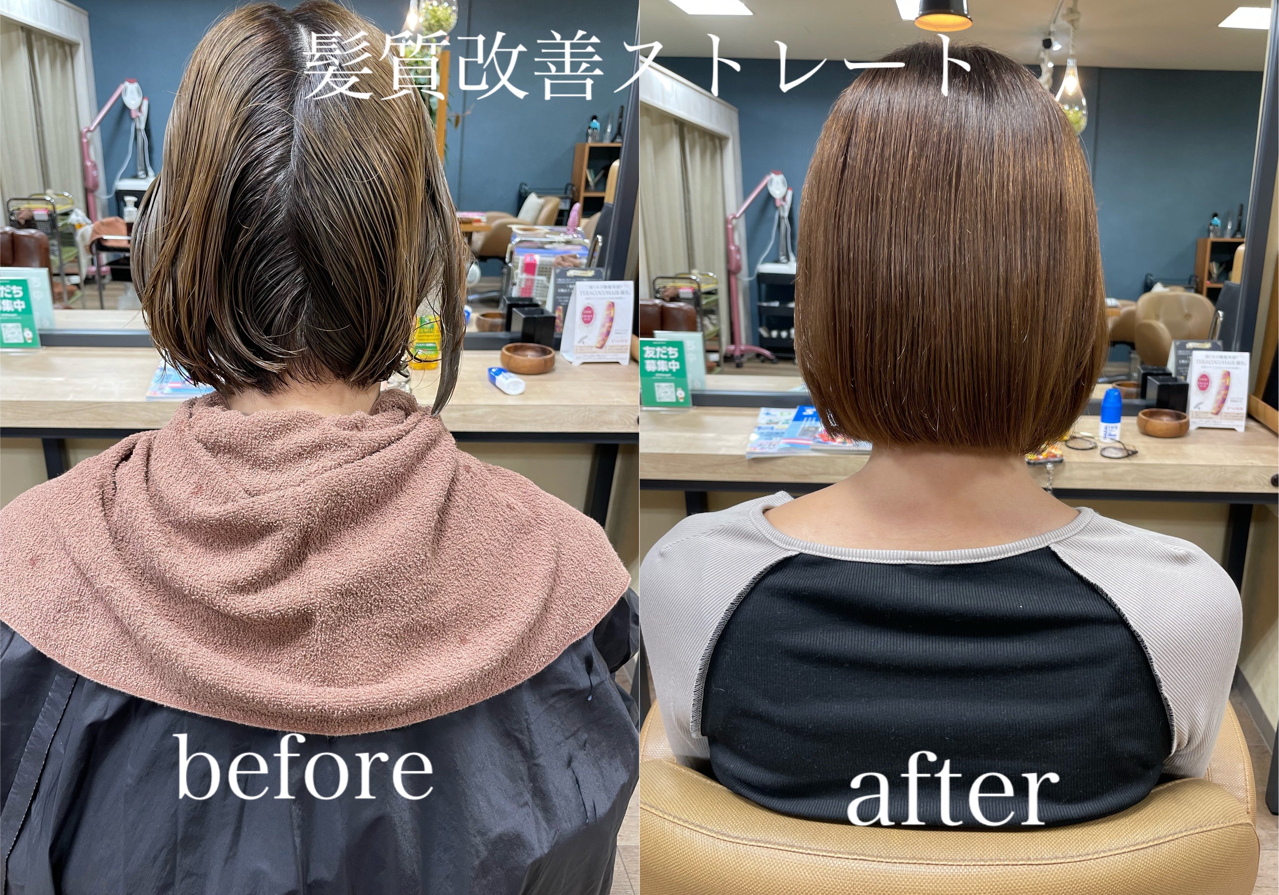 ブリーチ毛でもここまで変わる⚠️髪質改善ストレート施術✨