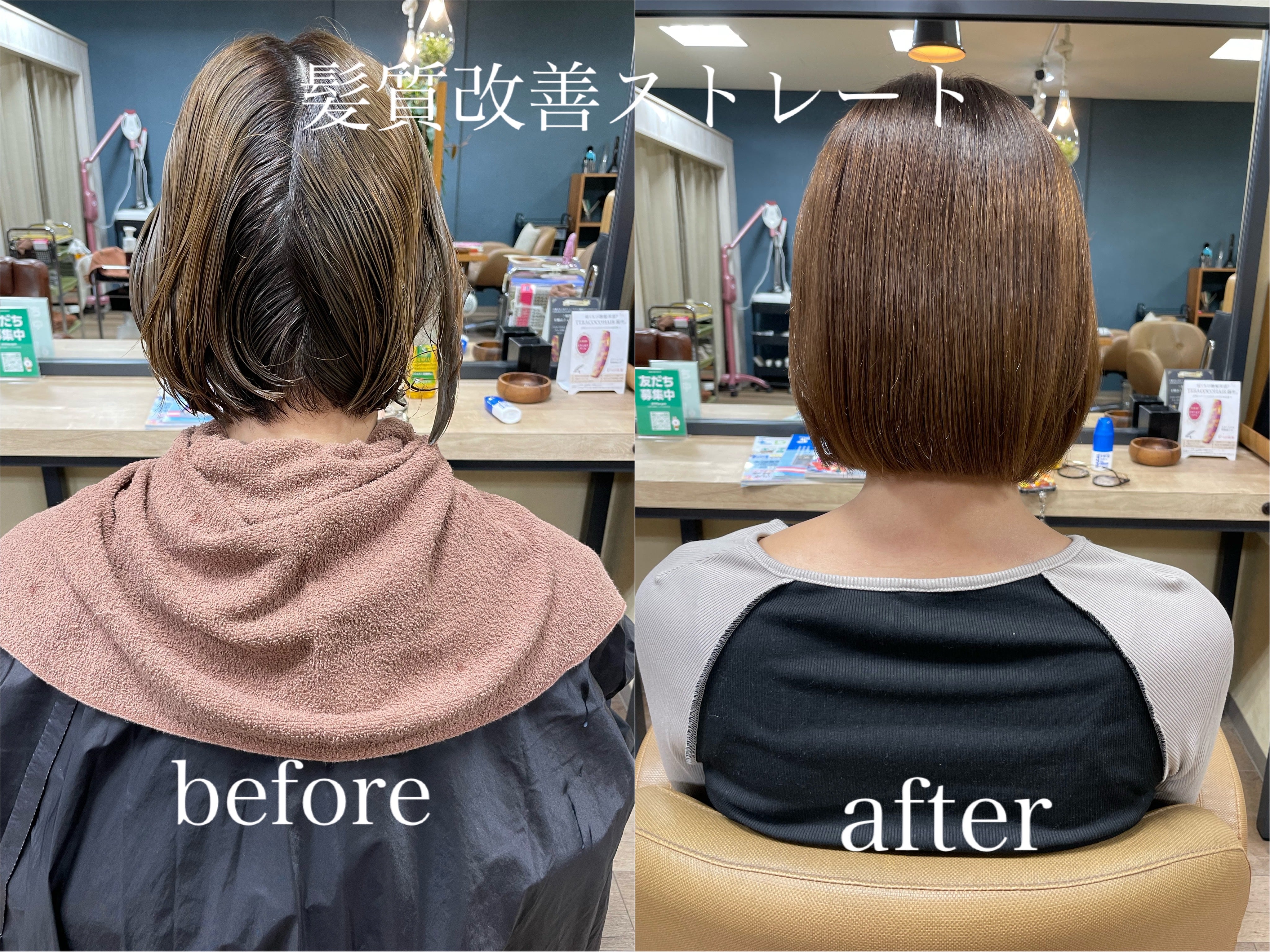 ブリーチ毛でもここまで変わる⚠️髪質改善ストレート施術✨