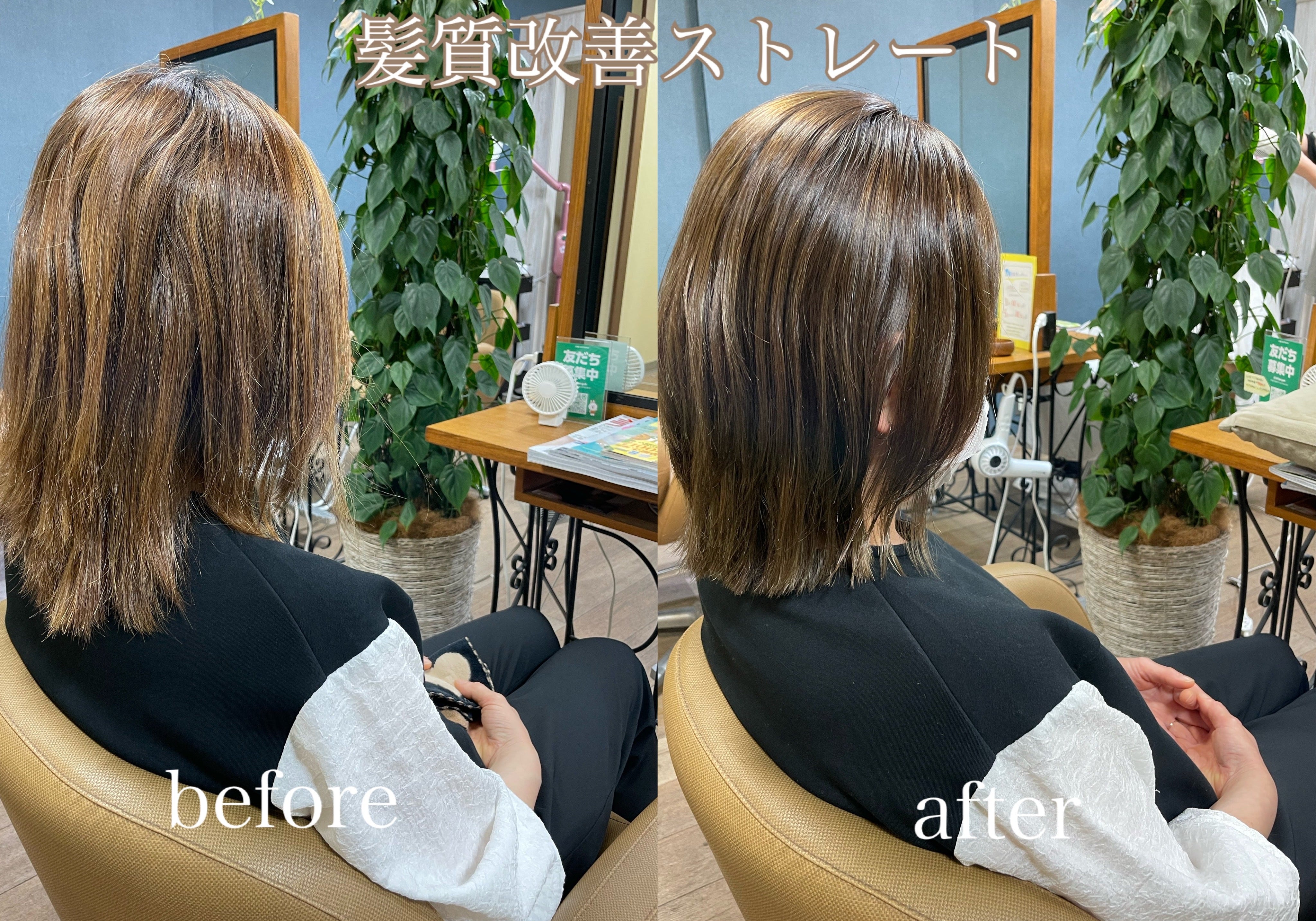 その癖毛諦めてませんか？乾かすだけでここまで変わる髪質改善ストレート✨